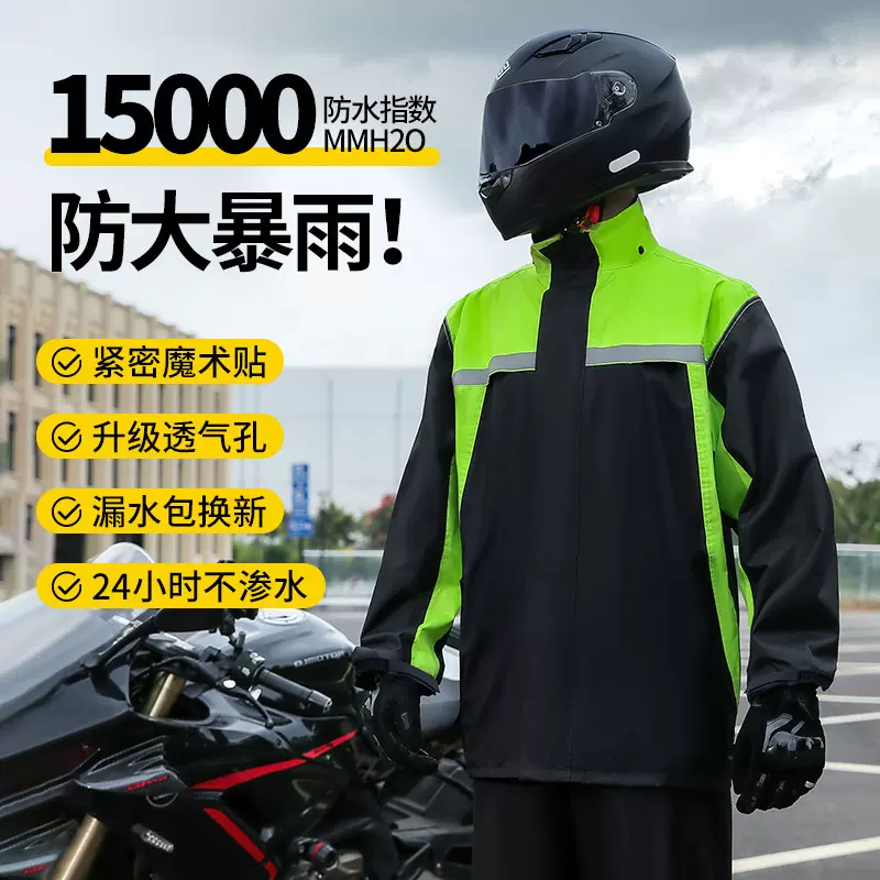 分体雨衣雨裤套装男时尚骑行男款专用摩托车雨衣防暴雨防雨服批发