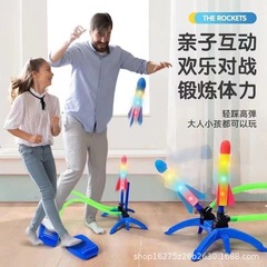 足踏み式ロケットランチャーおもちゃクロスボーダー子供用発光飛行砲屋外足踏み式ランチャー