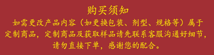 购买须知