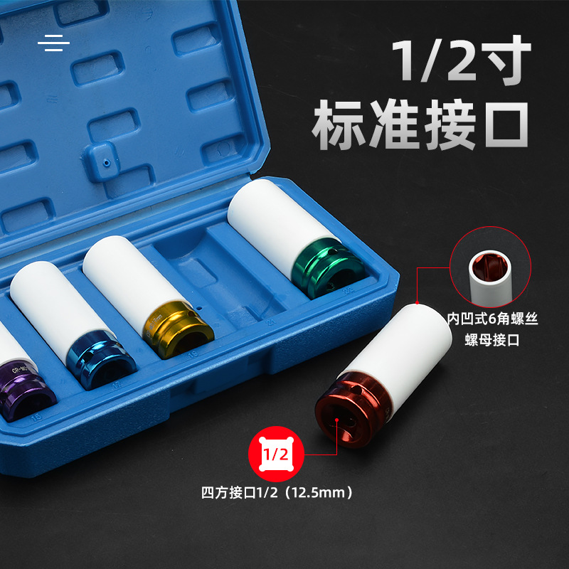 Spot manguito de protección de neumáticos de 5 piezas de color manguito de motor 1/2 cañón de viento neumático manguito de tornillo alargado ultrafino