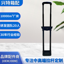 厂家批发学生书包拉杆行李箱替换修理配件铝合金杆外置伸缩拉杆架