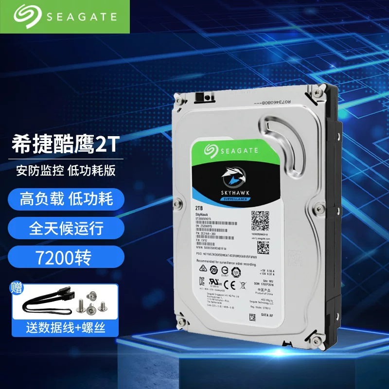 Новый оригинальный жесткий диск ST2000VX015 2 ТБ Cool Eagle для мониторинга, настольный механический диск для видеорегистратора