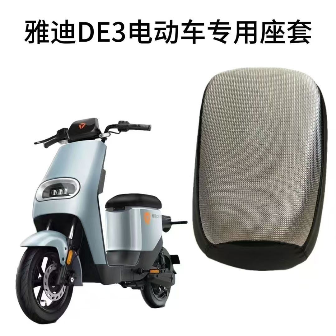 Suitable for Shenyuan A7/A8/T90 Electric Vehicle Seat Cover, Heat-Insulating and Sun-Proof Cover, New National Standard 009 Waterproof and Sun-Proof Seat Cushion Cover