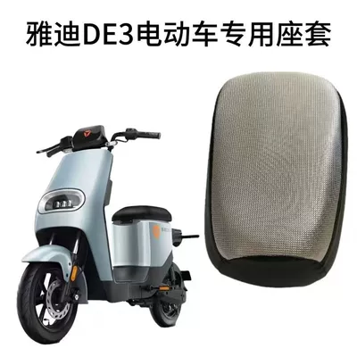 Seat Cover, Heat-Insulating and Sun-Proof Cover, Electric car cushion