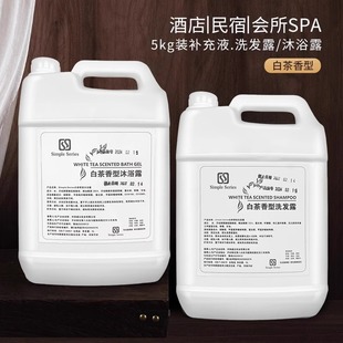 Five-star hotel special shampoo shower gel white tea suit vat bottled hotel homestay hand sanitizer
