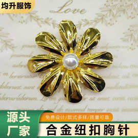 金色花朵珍珠胸针亮面花瓣造型别针优雅气质配饰西装外套领口装饰