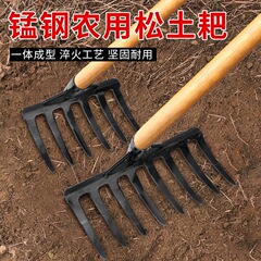 农用耙子老式螺旋扭花齿钉耙锰钢铁耙十齿园艺钉耙松土翻地  农具
