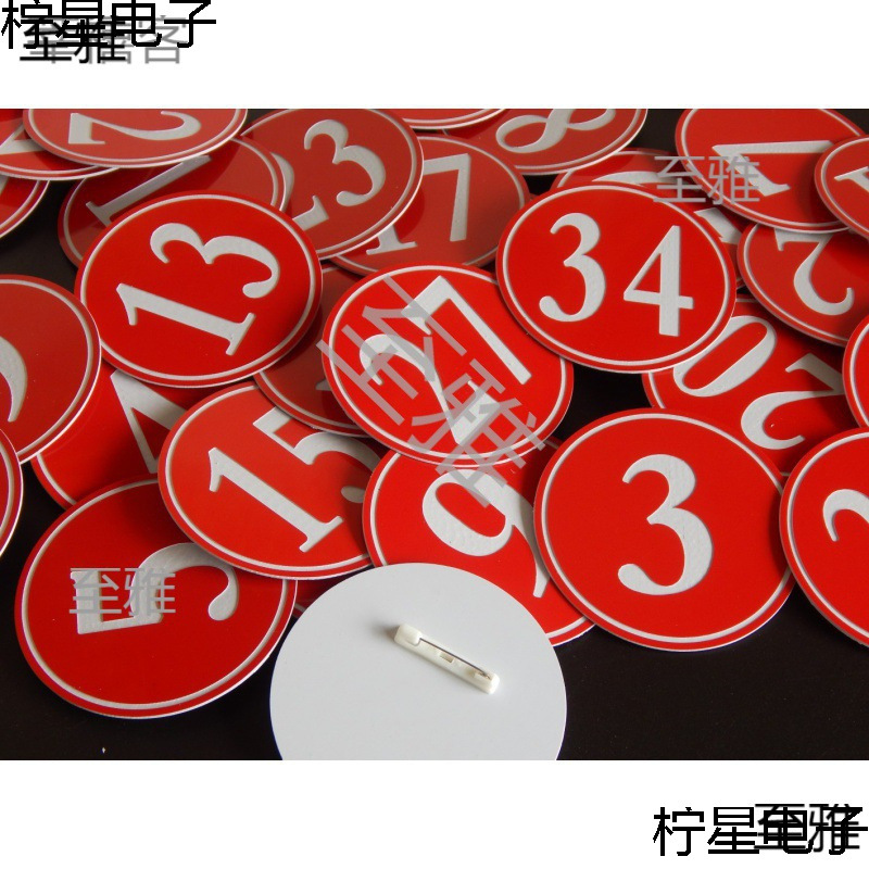 比赛号码牌 胸牌 模特牌 选手 数字牌 编号牌 双色板 带别针