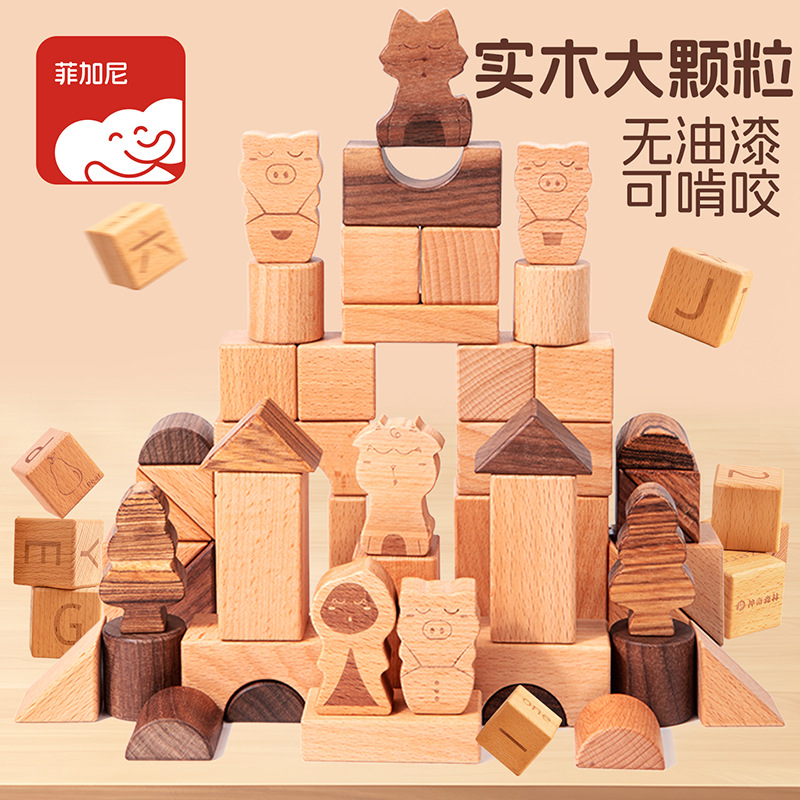 Customized Wooden Children's Early Education Baby Splicing Toys Large Particles Can Chew Intelligence Fun Building Castle Building Blocks