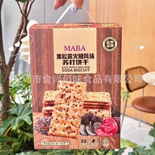 ���l���Ʒ��MABA����¶�����Lζ�K�����ʳ�Y���b480g12��һ��