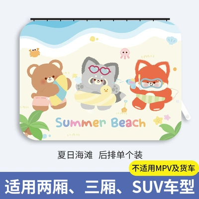 Car Privacy Curtain Baby Insulated | Car curtains - summer-beach-rear-side