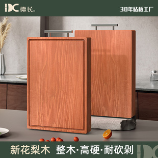 Dechang rosewood cutting board antibacterial mildew-proof non-black sandalwood cutting board household sticky cutting board cutting board solid wood