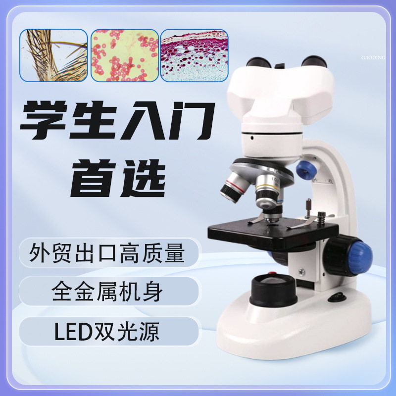 xsp-115RT 学生显微镜，双目 上下光源40-1000X放大倍数