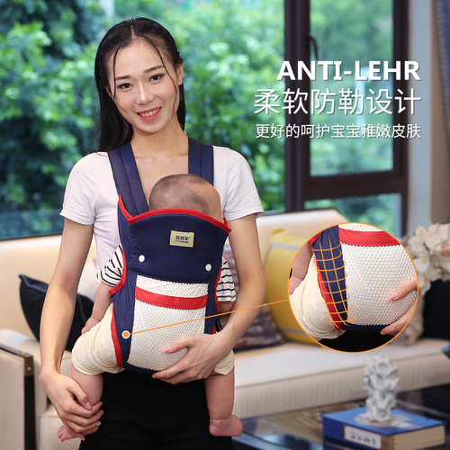 A one-piece pure color breathable multi-functional baby carrier for babies and children, front and back wearable, horizontal carry, simple design suitable for all four seasons