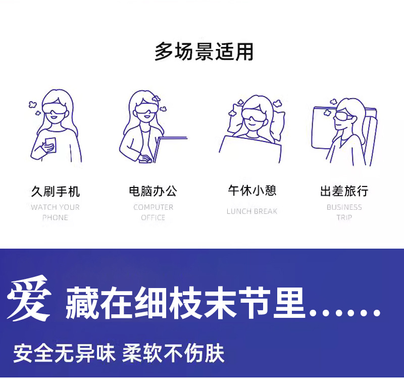 蒸汽眼罩(叶黄素)详情切图_06.jpg