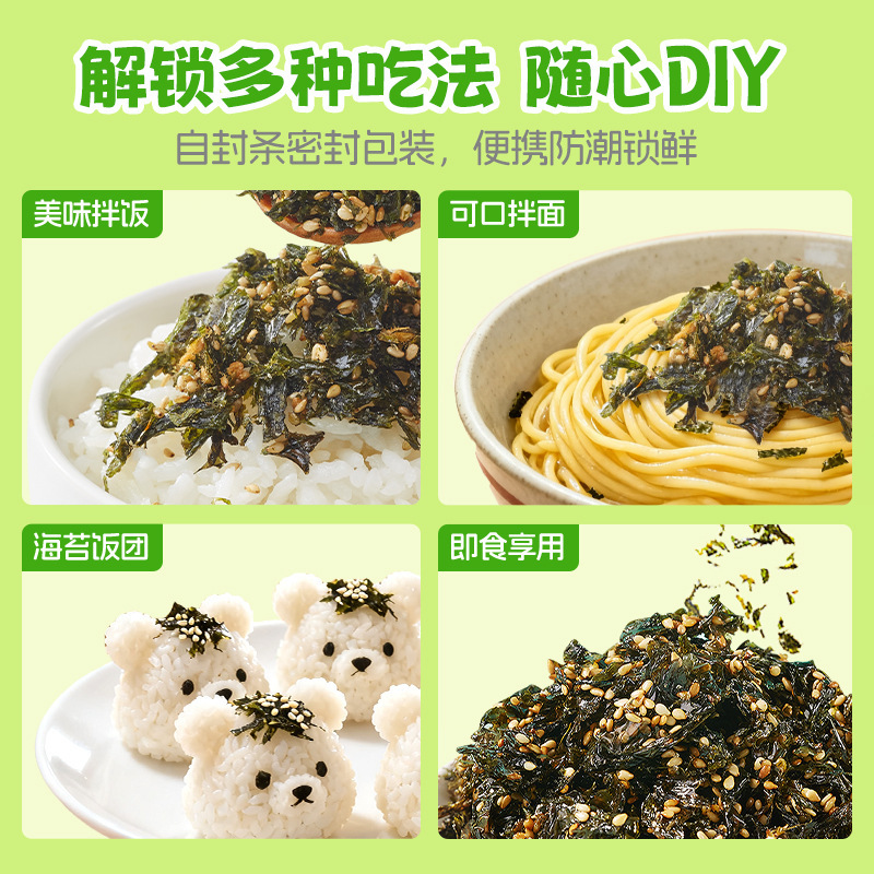 Bibi Zan Sesame Rice Mix with Seaweed Flakes, Ready-To-Eat Snack, Rice Ball Sushi Special Snack, Packaged Leisure Food