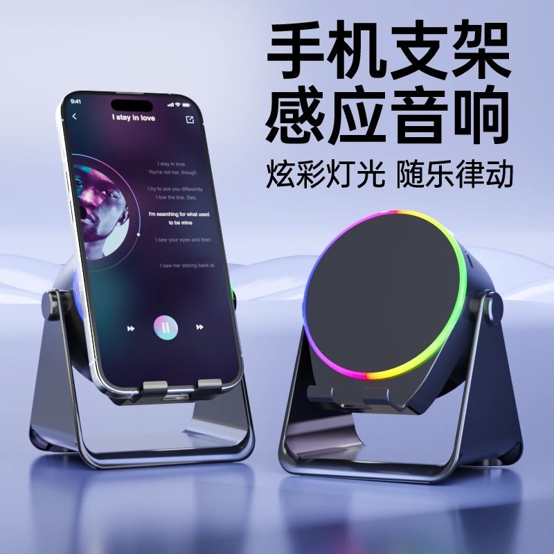 魔数熊新款音响感应蓝牙MS多功能旋转蓝牙四合一手机支架直发包邮|undefined