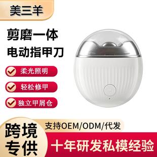 New product electric nail clippers automatic nail clippers nail grinder anti-pinch baby safety electric nail clippers