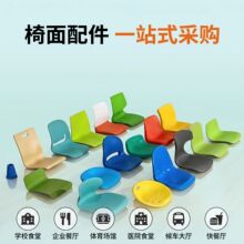 塑料椅面食堂餐桌椅子配件户外排椅看台椅游艇游泳馆学校椅子面