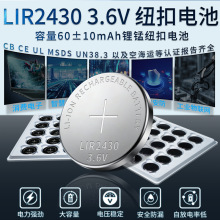 Ŧ�۵�� LIR2430 3.6�ֿɳ������ӵ�� Ь�Ƶ�� ���ư���