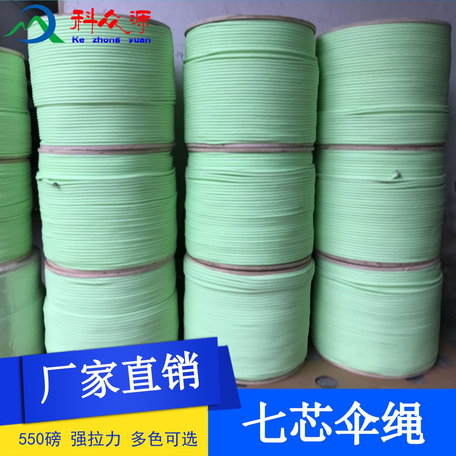 户外三配色七芯伞绳 伞绳 晾衣绳 手环编织绳 拿样0.01元