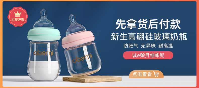 关联通栏阿里_02