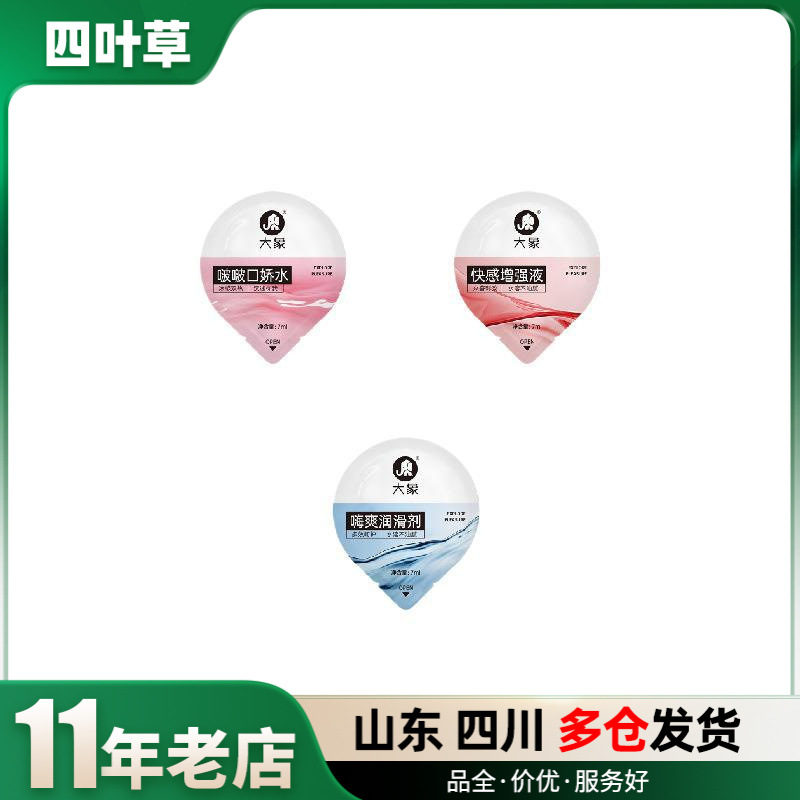 Elephant Bobo Squirting Water Hi Refreshing Lubricant Pleasure Enhancement Liquid External Delayed Wet Wipes Adult Sex Toys