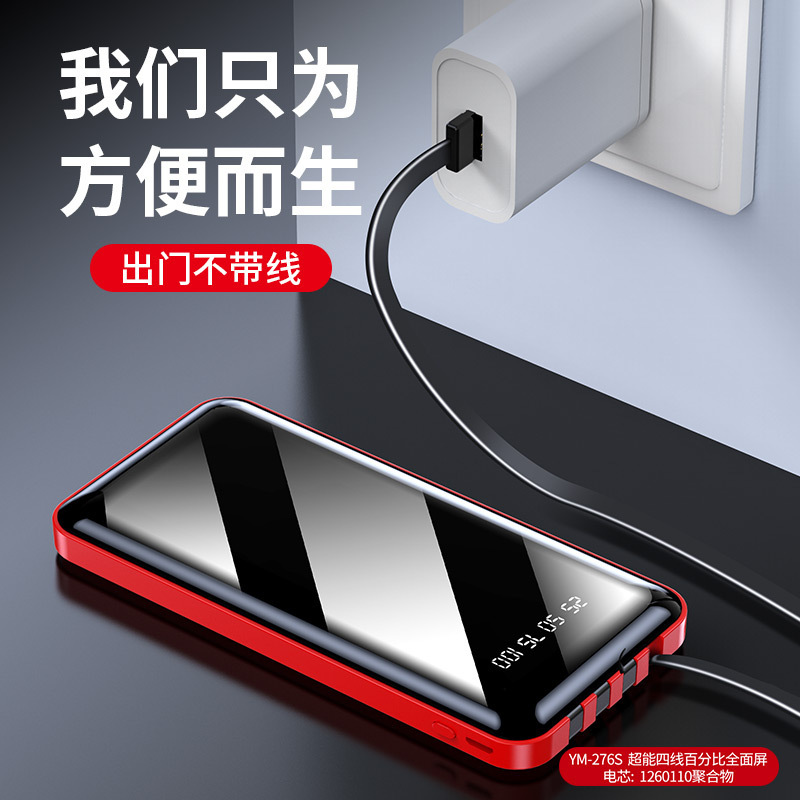 Cuatro líneas de carga al aire libre delgada ligera de gran capacidad con cable de alimentación portátil 2W miliamperios compartido de carga