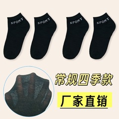 新しいユニセックスストリート潮靴下スポーツ無地ショートチューブソックス通気性カジュアル女性の靴下黒ボートソックス卸売