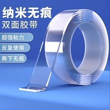 双面胶高粘度PU水洗可移纳米胶无痕果冻胶贴亚克力胶纳米双面胶垫