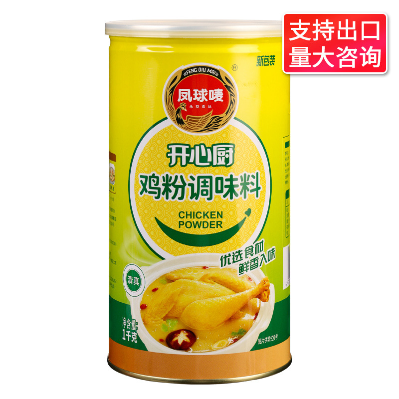 包邮凤球唛开心厨鸡粉调味料1000g大罐装鸡精粉烹饪火锅调料批发