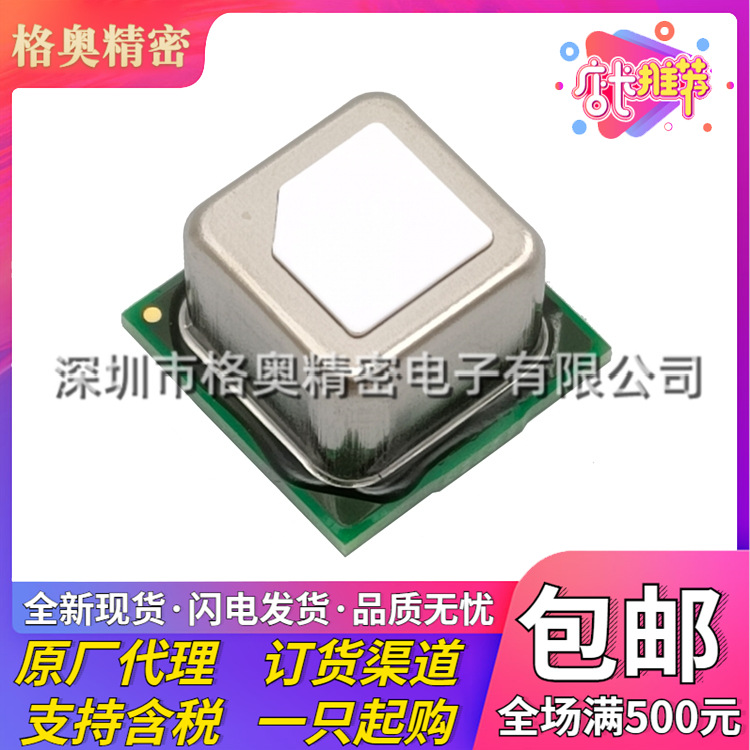 全新原装 SCD40-D-R2 空气质量传感器 I2C 2.4V-5.5V 一盘600个