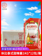 休比泰式甜辣酱1kg*12包 商用手抓饼西餐汉堡披萨意面寿司蘸酱料