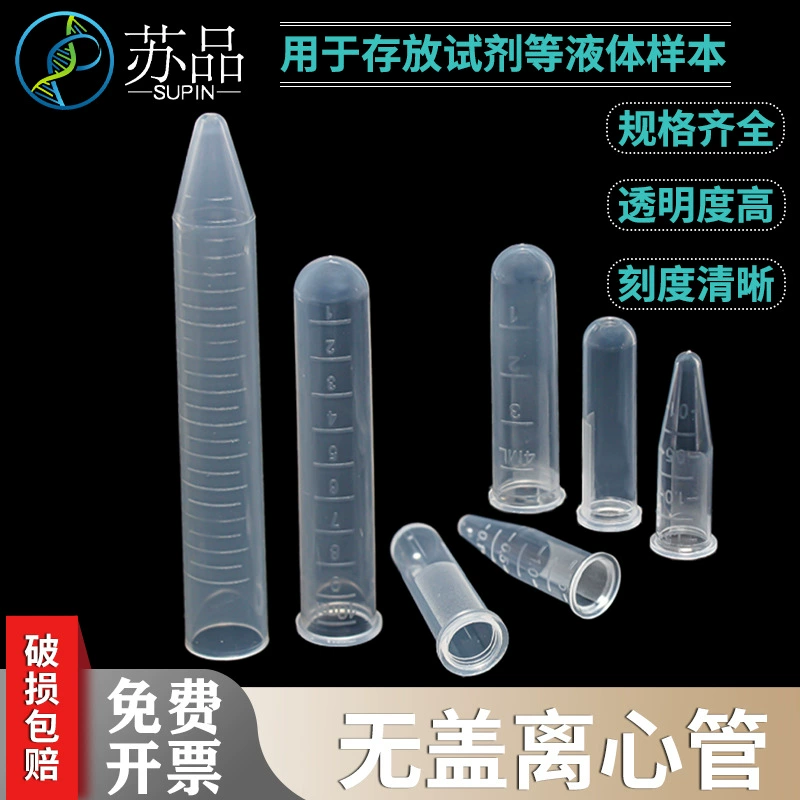 Одноразовые пластиковые безкрышные центробежные трубки 1.5/15ml Безкрышное острое дно 2/4/10ml Круглое дно 1.5 мл ПЦР