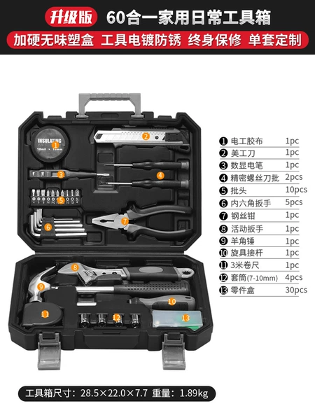 60-in-one toolbox [Model X60-1]