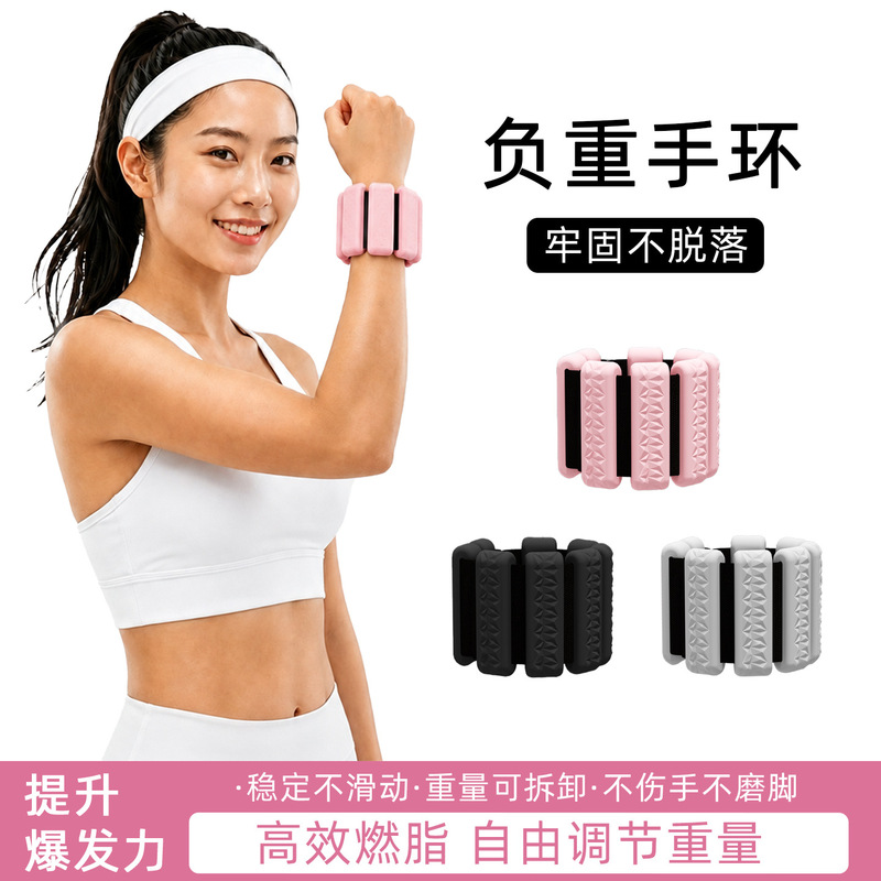 Silicone Weight-Bearing Wristbands, Gravity Sandbags, Yoga Fitness Exercise Leg and Hand Weights, Invisible Detachable Model for Running