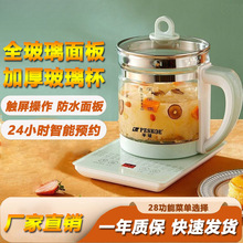 養生壺多功能電熱水壺燒水花茶壺辦公室煎葯壺玻璃煮花茶器