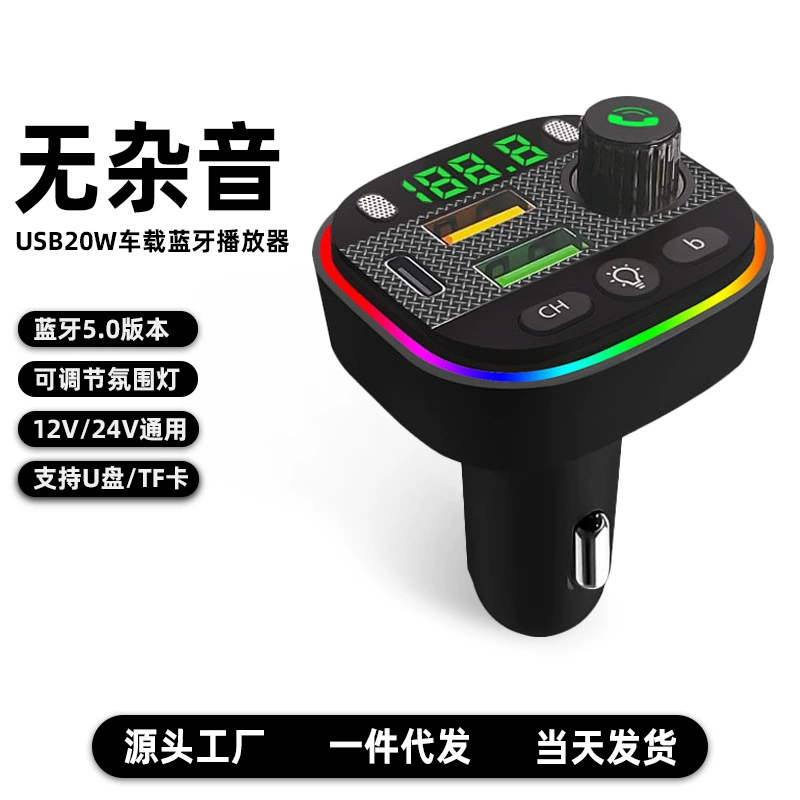 L06 автомобильный приемник Bluetooth мобильный телефон без потерь mp3 воспроизведение многофункциональная музыка курит зарядное устройство автомобиля