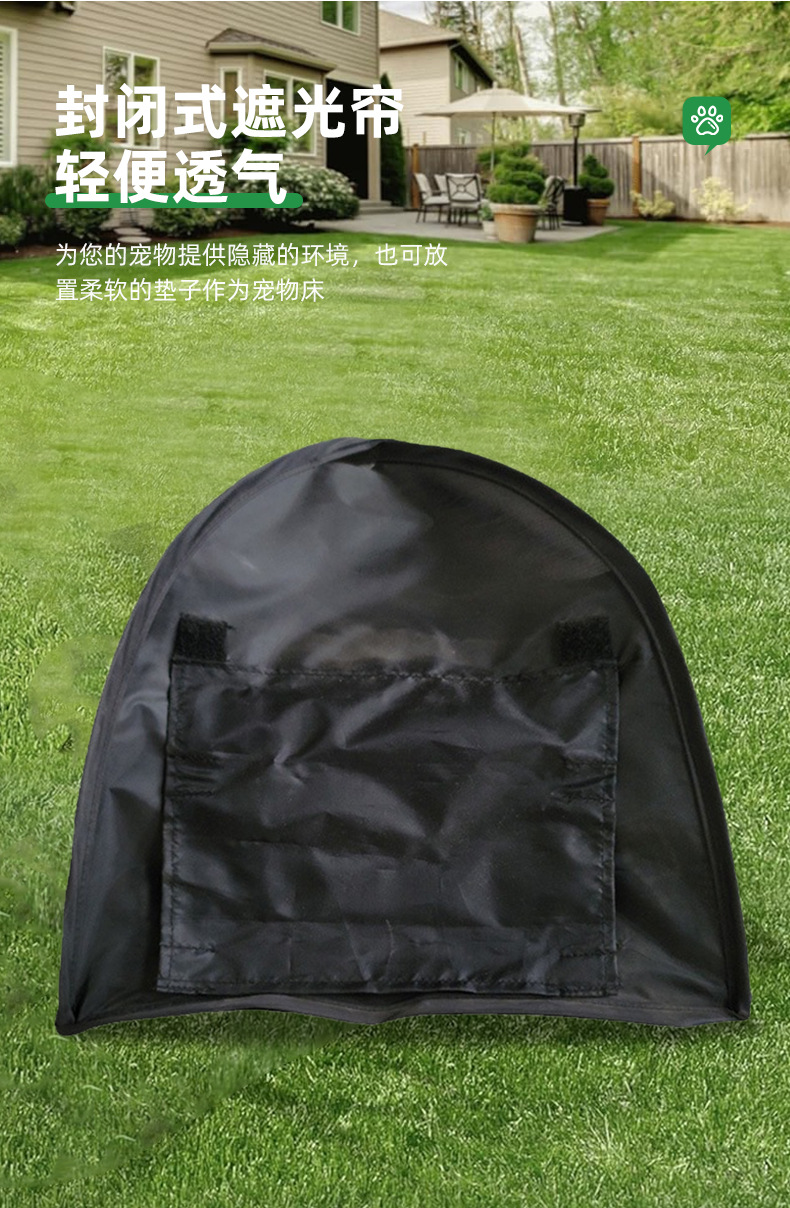 宠物帐篷详情_06.jpg