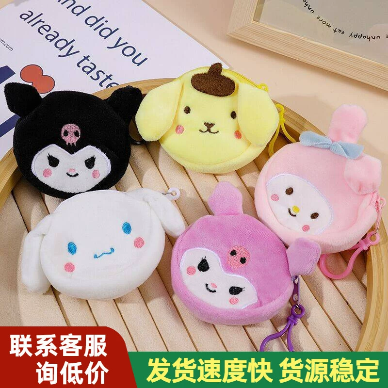Sanrio мультфильм плюшевый кошелек милые монеты наушники сумка для хранения детей портативный кошелек брелок подвеска