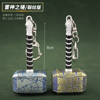 复仇者联盟4雷神之锤裂纹版钥匙扣挂件锤子合金模型 节日礼物8cm