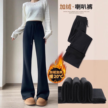 秋冬季裤子高腰加绒加厚新款休闲2025微喇裤显瘦显腿长日常百搭女