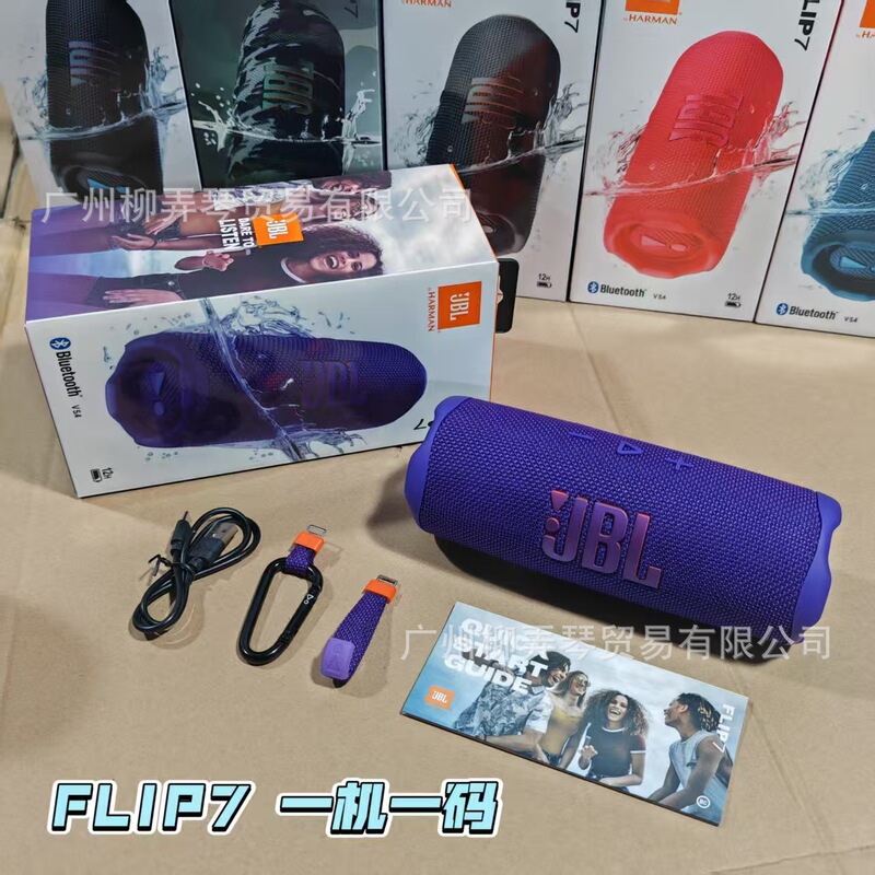 跨境钢印FLIP7万花筒七代无线蓝牙小音响低音炮户外便携插卡音箱|undefined
