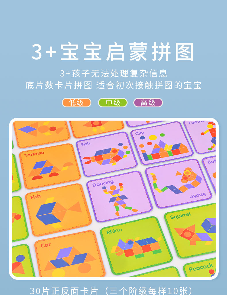 蒙氏卡片拼图详情页_04.jpg