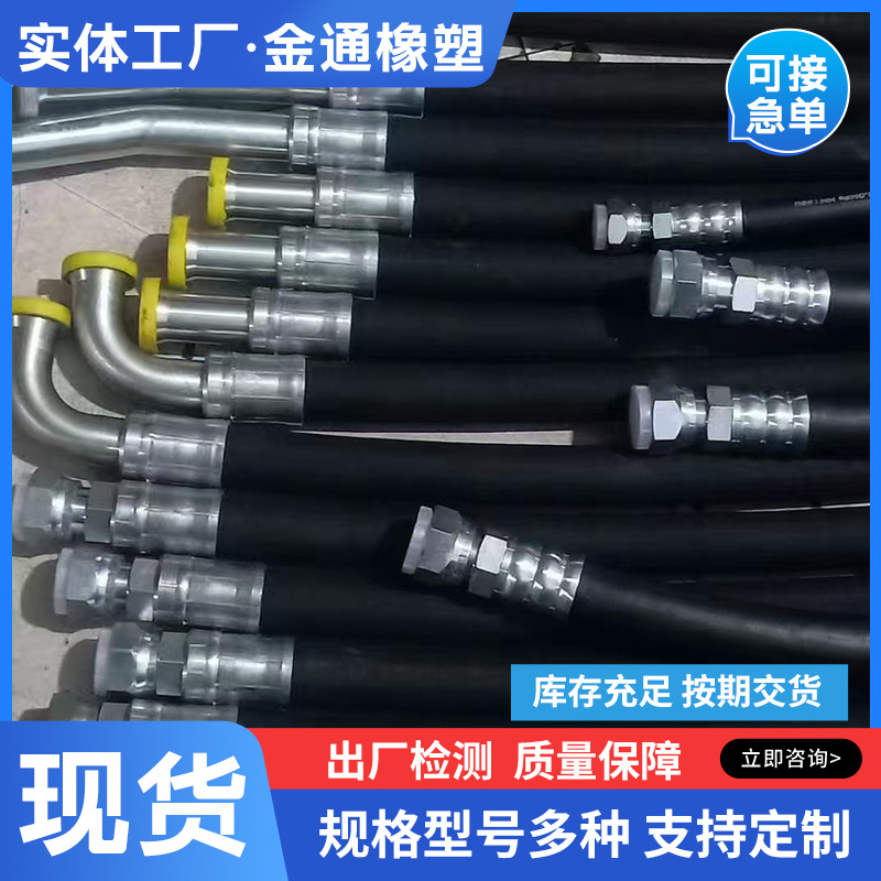 高压胶管总成液压油管钢丝编织管蒸汽高温高压软管总成液压输油管