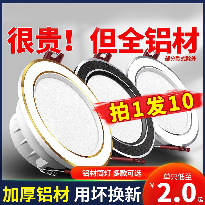 Household downlight wholesale led ceiling spotlight black spotlight embedded 7.5 living room ceiling hole light hole light simple light Household downlight wholesale led ceiling spotlight black spotlight embedded 7.5 living room ceiling hole light hole light simple light