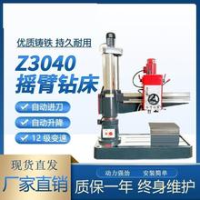 摇臂钻床50摇臂钻3040x13全液压万向摇臂钻液压锁紧自动进刀钻床