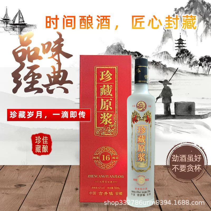 古井纯酿原浆16年42度浓香型礼盒装纯粮白酒厂家批发整箱批发代发