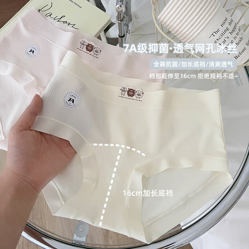 7A Antibacterial Ice Silk Women's Seamless Pure Cotton Panties, 16CM Extended Crotch, Mid-Waist, Simple and Breathable Women's Underwear 7A Antibacterial Ice Silk Women's Seamless Pure Cotton Panties, 16CM Extended Crotch, Mid-Waist, Simple and Breathable Women's Underwear