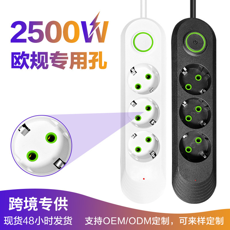 厂家3位欧式放电插排俄罗斯10A排插家用3米5米批发欧洲插座多插位